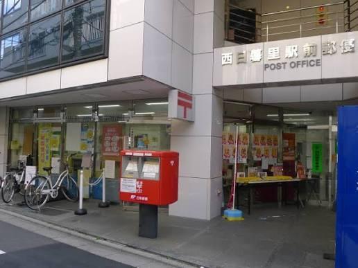 ジュネシオン西日暮里(西日暮里郵便局)