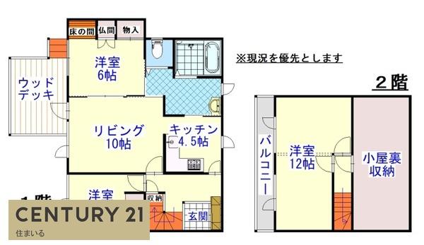 春光台2条7丁目土地建物