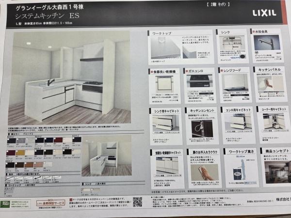 大田区大森西２丁目の新築一戸建