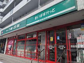 ダイアパレス宮の森(まいばすけっと宮の森2条店)