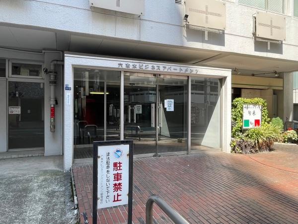 六本木ビジネスアパートメンツ