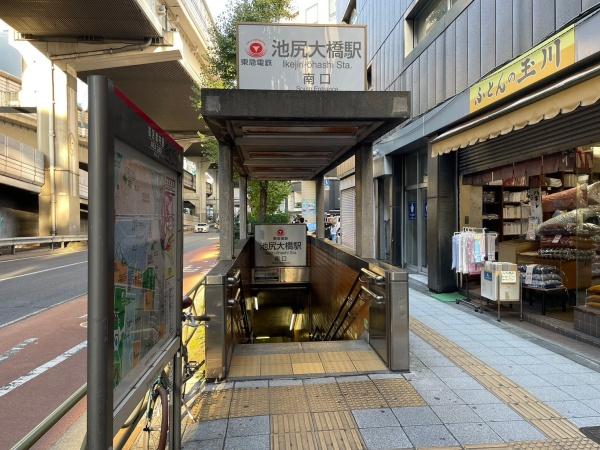 目黒第２コーポ(池尻大橋駅(東急電鉄田園都市線))
