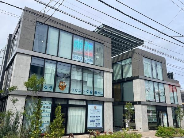 世田谷区奥沢６丁目の土地(たかはし内科)
