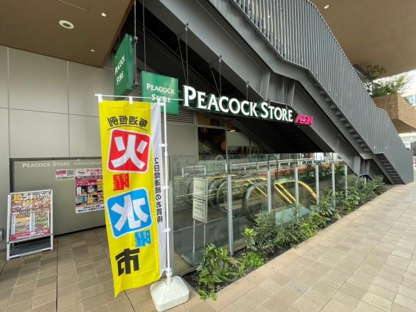 世田谷区奥沢６丁目の土地(ピーコックストア)