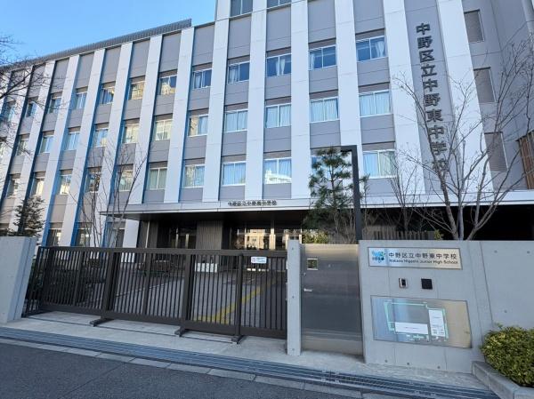中野区東中野2丁目の土地(中野区立中野東中学校)