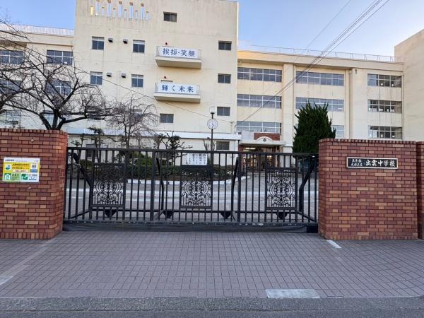 びゅうパルク萩中(大田区立出雲中学校)
