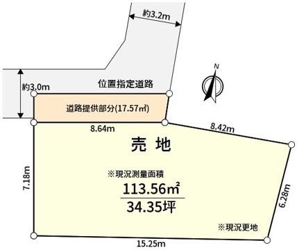 北区志茂3丁目土地