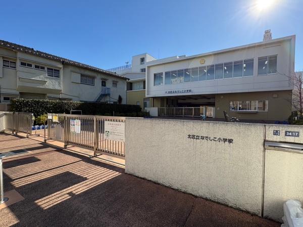 北区志茂3丁目の土地(北区立なでしこ小学校)