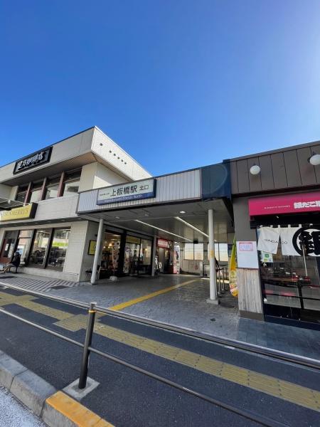 板橋区中台1丁目の中古一戸建て(上板橋駅(東武東上本線))