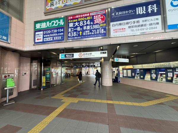 マジェスティコート小石川・播磨坂(茗荷谷駅(東京メトロ丸ノ内線))