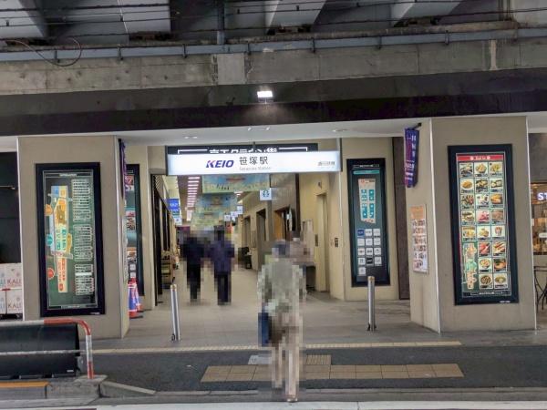 パラシオン笹塚(笹塚駅(京王線))
