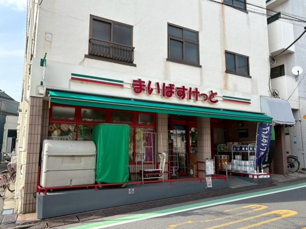 学芸大学ホームズ(まいばすけっと目黒本町4丁目店)