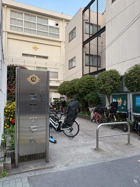 東陽町ハイホームA棟(江東区立東陽小学校)
