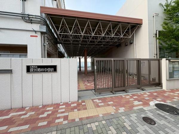 東陽町ハイホームA棟(江東区立深川第四中学校)
