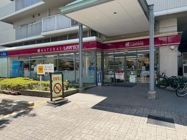 荻窪ローヤルコーポ(ナチュラルローソン荻窪五丁目店)