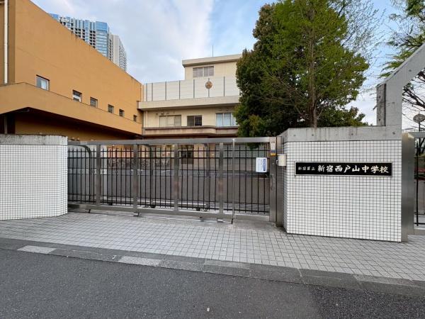 新宿区北新宿４丁目の土地(新宿西戸山中学校)