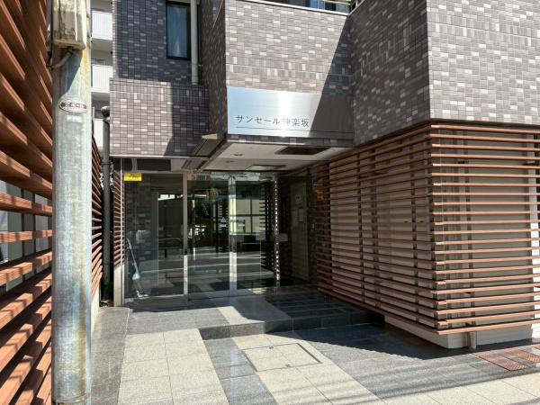 サンセール神楽坂