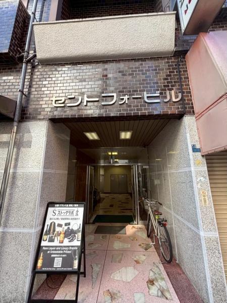 セントフォービル