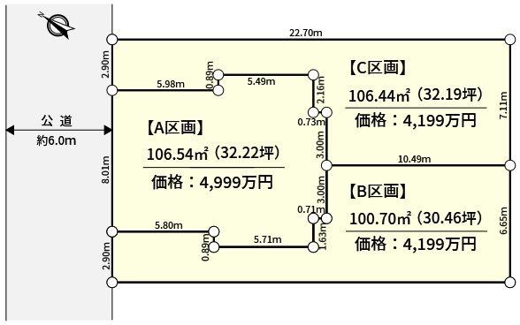 日野市多摩平３丁目土地（Ｂ区画）