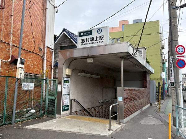 キャニオンマンション小豆沢第2(志村坂上駅(都営地下鉄三田線))
