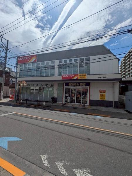 世田谷区粕谷１丁目の土地(ツルハドラッグ世田谷千歳台店)