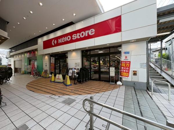 世田谷区八幡山３丁目の中古一戸建て(京王ストア八幡山店)