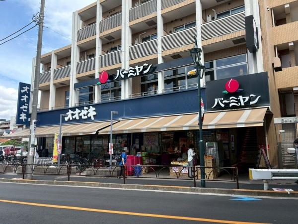 世田谷区八幡山３丁目の中古一戸建て(スーパーオオゼキ八幡山店)