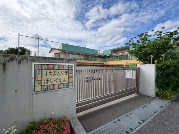 世田谷区八幡山３丁目の中古一戸建て(世田谷区立八幡山保育園)