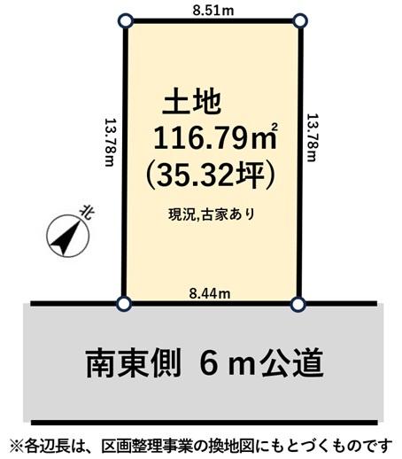 川口市柳崎4丁目土地