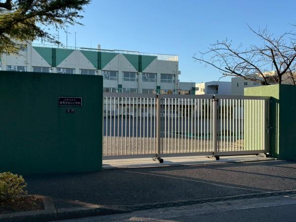 なぎさニュータウン６号棟(江戸川区立南葛西第二小学校)