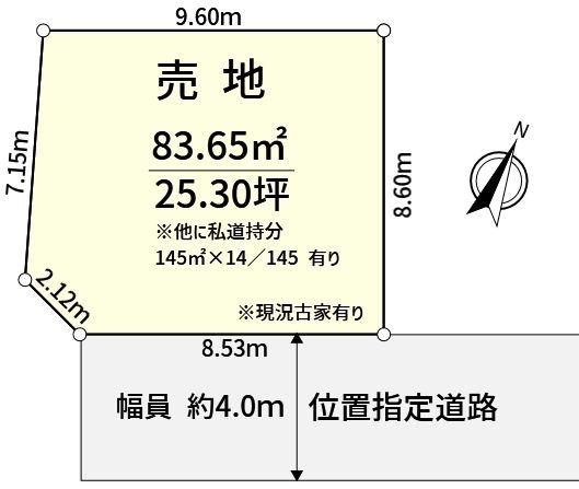 日野市南平５丁目の売土地