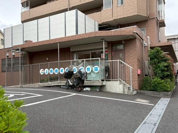 フラット上板橋(上板橋すきっぷ保育園)