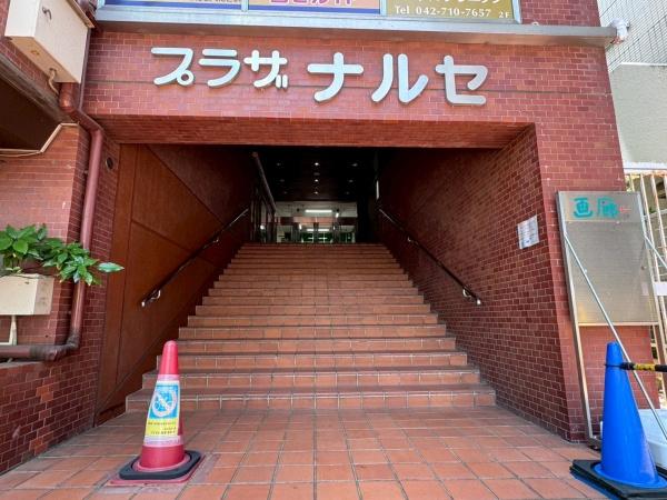 プラザ成瀬