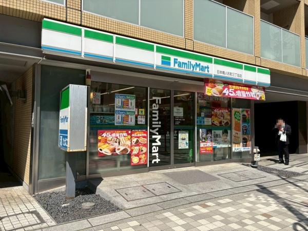 フォルトゥナ＃０２１(ファミリーマート日本橋人形町三丁目店)
