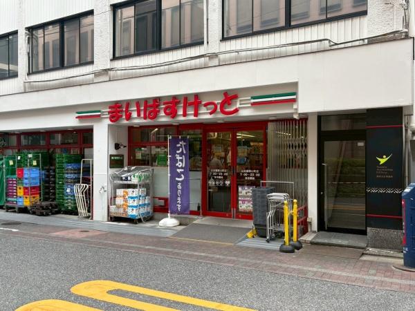 フォルトゥナ＃０２１(まいばすけっと日本橋横山町店)