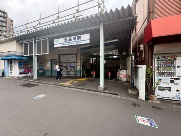 品川コーポ(北品川駅(京急本線))