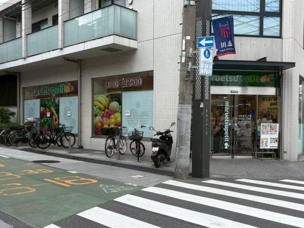 品川コーポ(マルエツプチ北品川一丁目店)