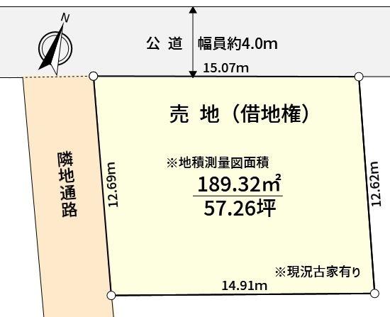 青梅市西分町１丁目土地（借地権）