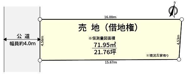 台東区日本堤２丁目土地（借地権）