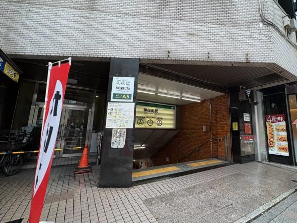 千代田区神田神保町1丁目建物(神保町駅)