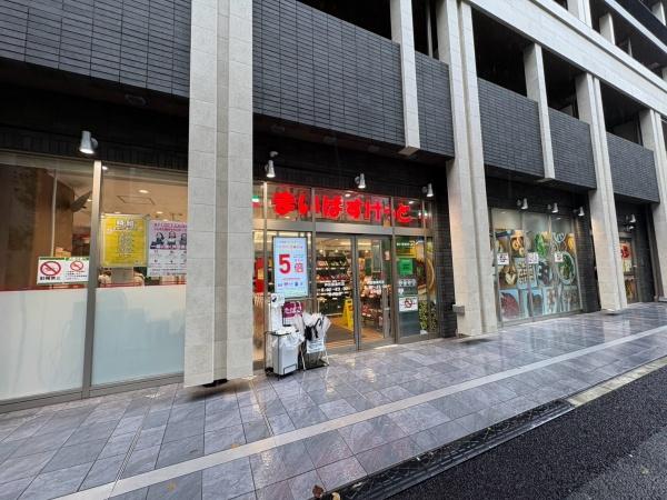 千代田区神田神保町1丁目建物(まいばすけっと神田猿楽町店)