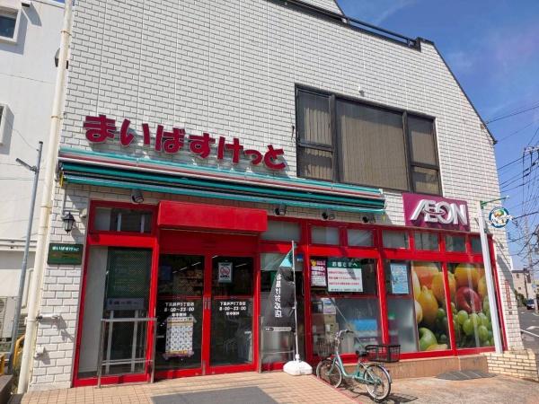 ライオンズステージ下高井戸(まいばすけっと下高井戸5丁目店)