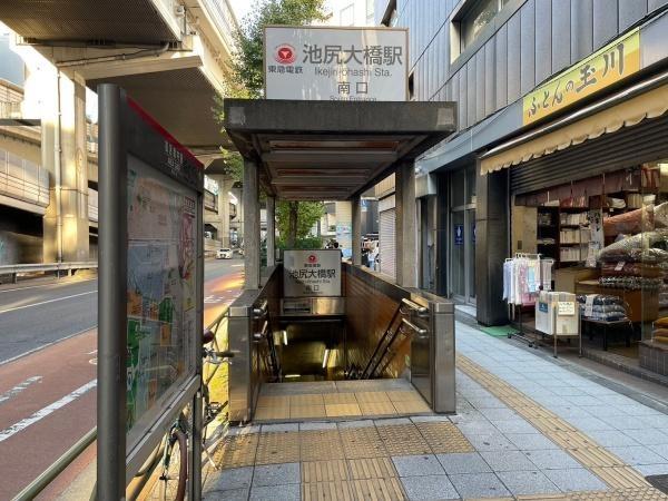 目黒第２コーポ(池尻大橋駅(東急電鉄田園都市線))