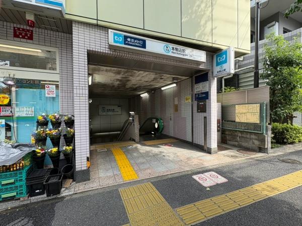文京区千駄木４丁目の中古一戸建て(本駒込駅)