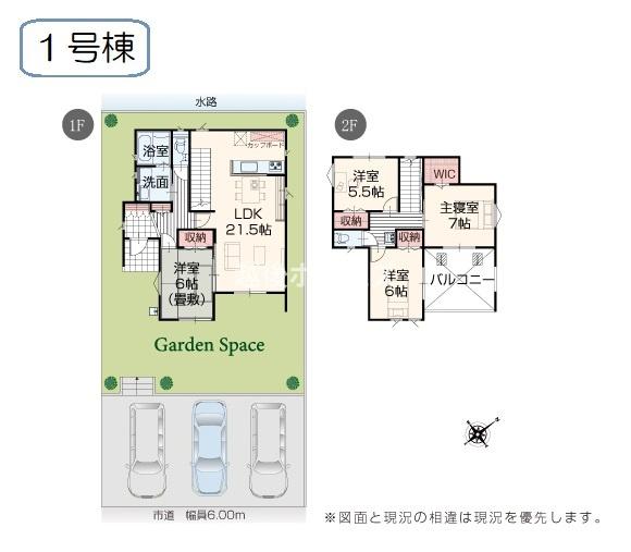 １号棟　新発田市東新町２丁目　いろどりアイタウン