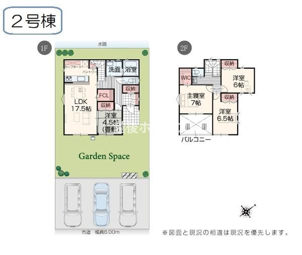 ２号棟　新発田市東新町２丁目　いろどりアイタウン