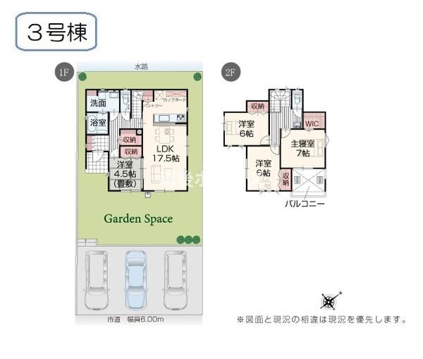 ３号棟　新発田市東新町２丁目　いろどりアイタウン