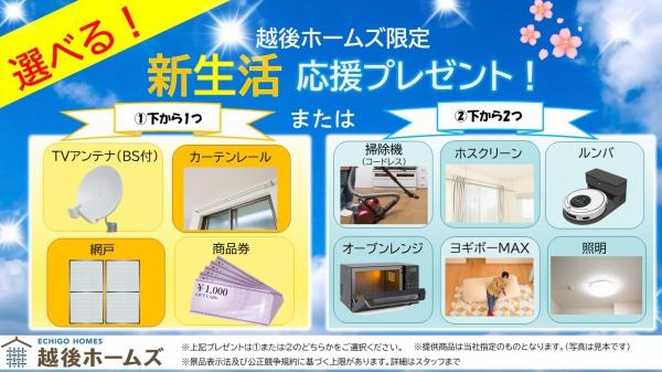 １号棟　新発田市中曽根町１丁目　いろどりアイタウン