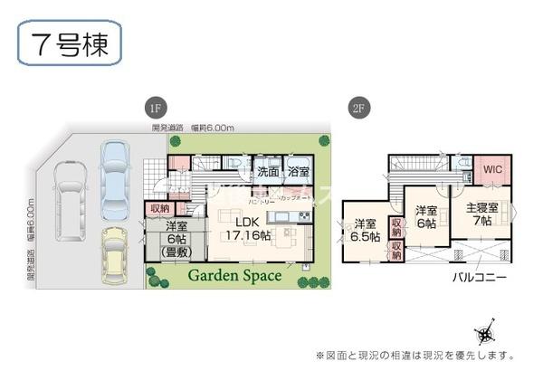 ７号棟　新発田市中曽根町１丁目　いろどりアイタウン