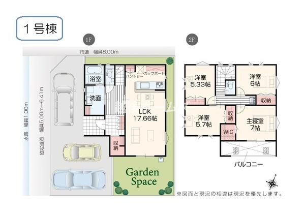 １号棟　燕市井土巻４丁目　いろどりアイタウン